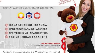 Photo of Стоматология «МИШУТКА CLINIC»: «Мы существуем, чтобы поддерживать вашу счастливую улыбку»