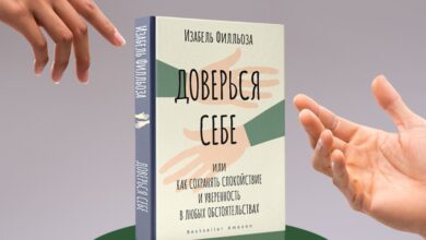 Photo of Немного сомнения: как избыточная уверенность в себе может навредить?